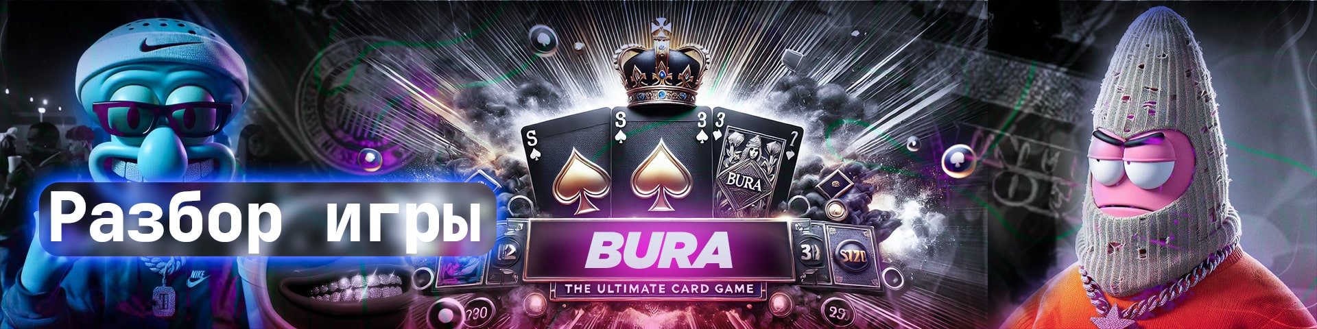 bura